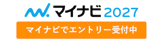 マイナビ2026